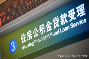上海公积金计算器(上海公积金计算器2020最新)