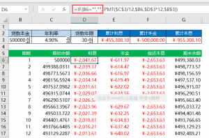 房贷计算器在线使用(房贷计算器在线计算器最新)插图13 房贷计算器在线使用(房贷计算器在线计算器最新)