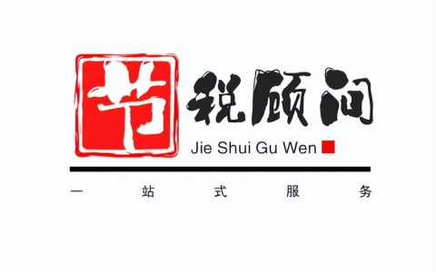 个人所得税 代扣代缴