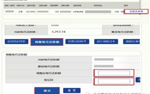 公积金还贷款计算器(公积金贷款计算器每月还款)