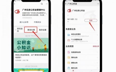 公积金广州贷款额度计算器(广州公积金贷款额度公式计算)