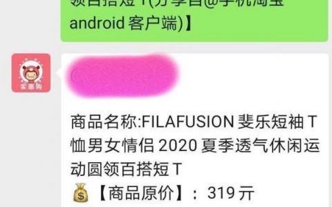 淘宝优惠券二维码(淘宝优惠券二维码生成用什么软件)