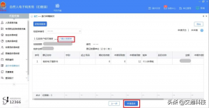 个人所得税手续费返还(个人所得税手续费返还奖励个人是否交个税)