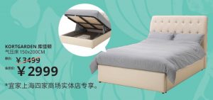 宜家优惠码(宜家优惠券码)
