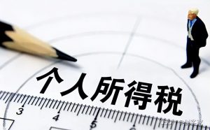 个税计算公示(个税年度汇总计算器)