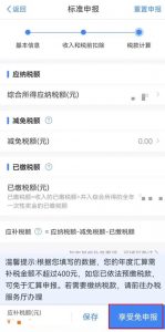 个人所得税app下载(个人所得税app下载国家税务总局)