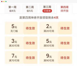 拼多多五元优惠券兑换码(拼多多优惠券兑换码怎么使用)