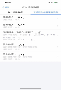 个人所得税汇算(个人所得税汇算清缴必须做吗)