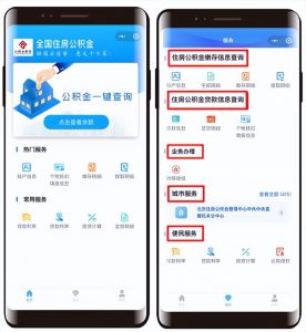 住房公积金 计算