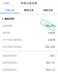 降税个人所得税(如何降低)