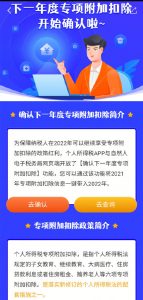 个人所得税网页版(个人所得税网页版怎么导出明细)插图 个人所得税网页版(个人所得税网页版怎么导出明细)