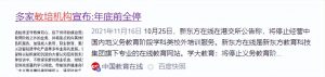 新东方优惠码(新东方推荐码)