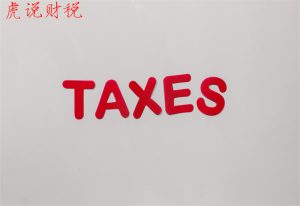 杭州个税计算(个税计算 杭州)