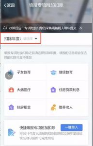 北京工资个税计算器(北京工资个税计算公式)插图 北京工资个税计算器(北京工资个税计算公式)