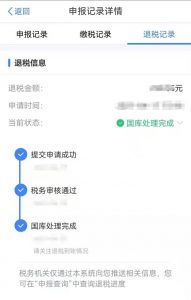 个人所得税app下载(个人所得税app下载国家税务总局)