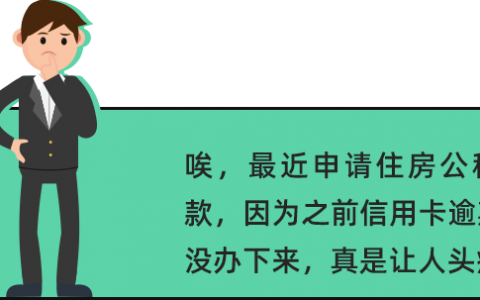 公积金贷款额度计算(武汉公积金贷款额度计算)
