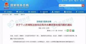 个税税率表旧版(旧版个税税率表2017)