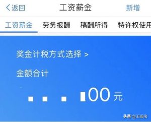 019个税税率表(2019个税税率表速算)"