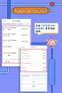 个税计算器2016(个税计算器2022计算)
