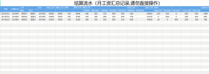 个税计算excel公式(个税计算excel公式if)