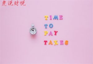 个税累计税率(个税累计税率表2019)