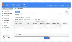 个人所得税手续费(个人所得税手续费返还会计处理)