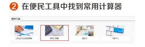 住房公积金贷款计算器(住房公积金贷款额度计算器)