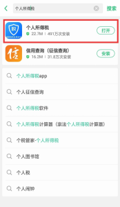 成都个税计算器(个税计算 成都)