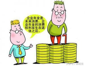 年金 个人所得税
