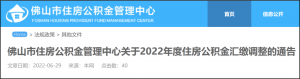 泉州公积金贷款计算器(泉州公积金贷款公式)