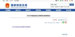 个人所得税 改革