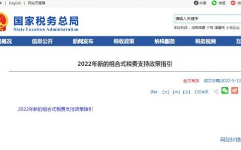 个人所得税 改革
