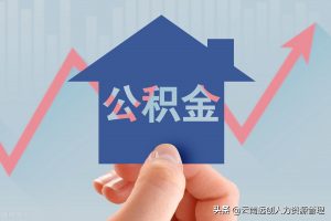 公积金房贷款计算器(组合贷款计算器2022)