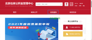 公积金贷款还款计算器(公积金贷款还款计算器2021最新版)