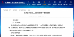 重庆房贷计算器(重庆房贷计算器2022)
