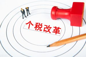 个人个税税率(个人个税税率2021)