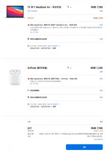 教育优惠必购码京东(教育优惠版必购码在哪弄)