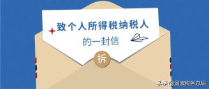 个人所得税纳税人(个人所得税纳税人包括个人独资企业和合伙企业)