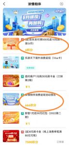 京东扫码付有优惠吗(京东扫码领优惠券)