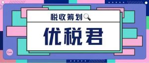 重庆个人所得税(重庆个人所得税app官网下载)