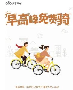 小黄车优惠码(小黄车优惠码最新2018)