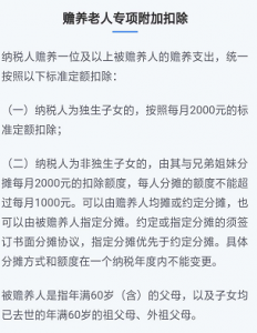 成都个税计算器(个税计算 成都)
