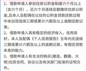 公积金房贷计算公式(住房公积金贷款怎么计算公式)