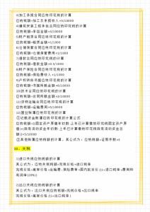 个调税税率表(个调税税率表计算2021)