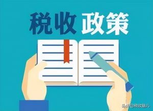 一次性奖金个税计算器(一次性奖金个税计算器2020)