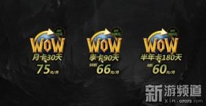 服务器外服月卡优惠码(魔兽月卡优惠)