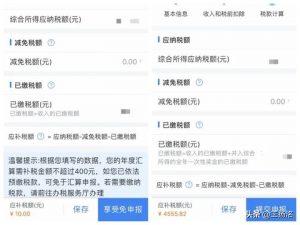 019个税税率表(2019个税税率表速算)"