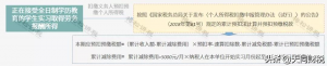 工资个税计算方法(退休人员返聘工资个税计算方法)