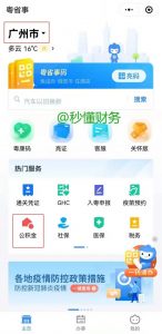 公积金剩余还款计算器(公积金贷款计算器还款明细)