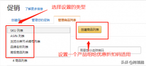 美国亚马逊优惠码(亚马逊商品促销优惠码)插图2 美国亚马逊优惠码(亚马逊商品促销优惠码)